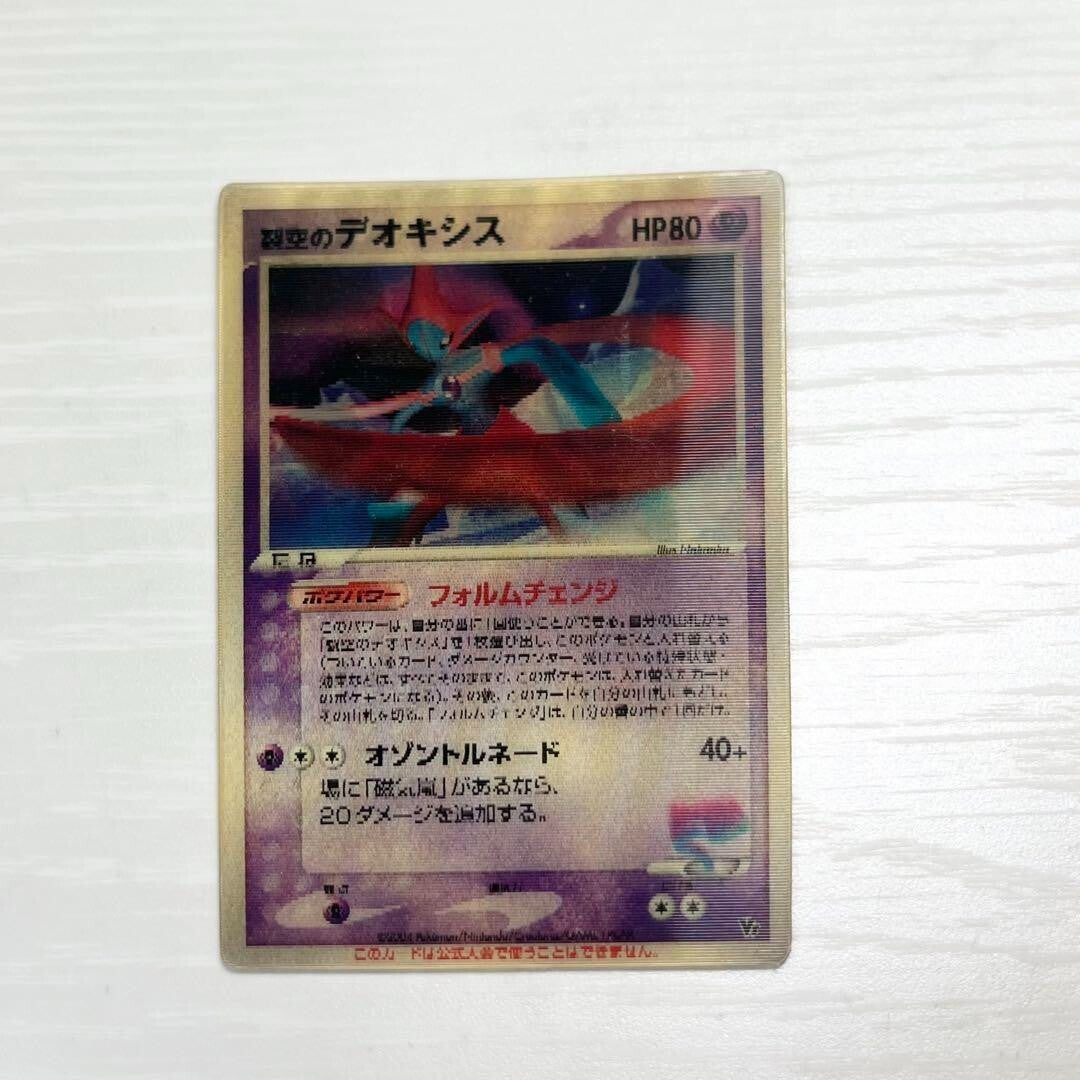 Pokemon Card Sky-Splitting Deoxys Lenticular HP80 3 types Form 3D Promo Cards - photo 12