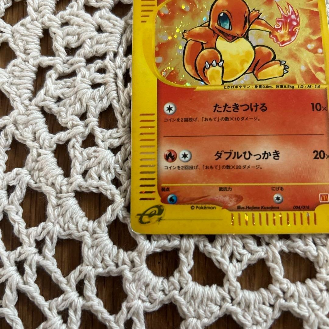 Pokemon Card Charmander McDonald's Promo e Series 004/018 Nintendo 2002 Limited