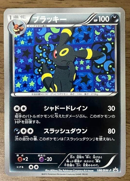 Pokemon Promo Card Umbreon 188/BW-P Eevee Collection File BW Series Nintendo