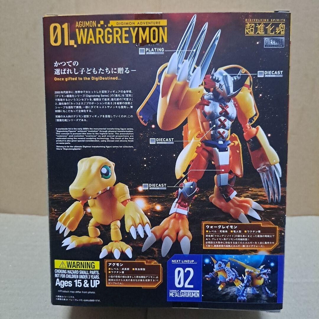 Digimon Adventure Digivolving Spirits 01 Agumon Wargreymon Action Figure Bandai - photo 3