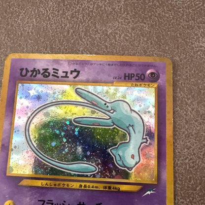 Pokemon Shining Mew CoroCoro Comics 2001 Nr 151 Mai Ausgabe Bonuskarte Hobbyware