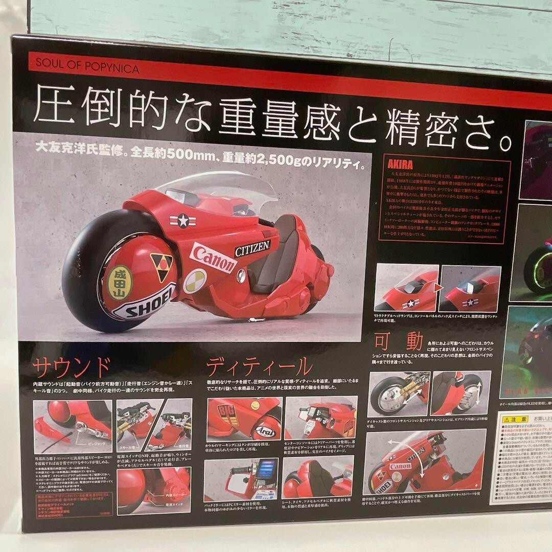AKIRA Kaneda's bike Revival Version PROJECT BM ! 1/6 Figure POPINICA Bandai