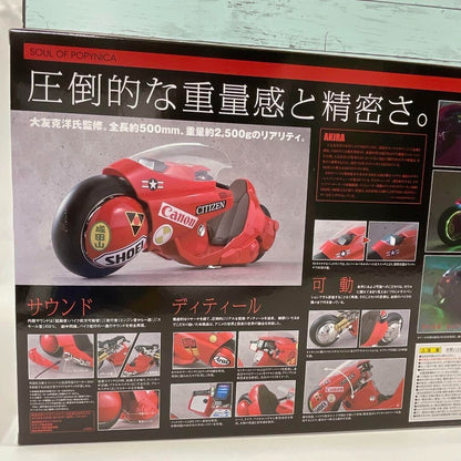 AKIRA Kaneda's bike Revival Version PROJECT BM ! 1/6 Figure POPINICA Bandai
