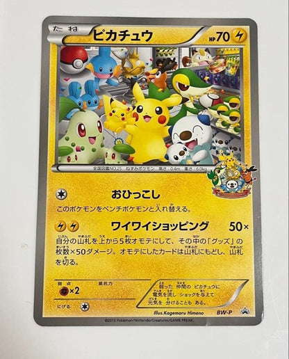 Pokemon Card Pikachu Moving Jumbo Pokemon Center Nagoya Limited distribution - photo 2