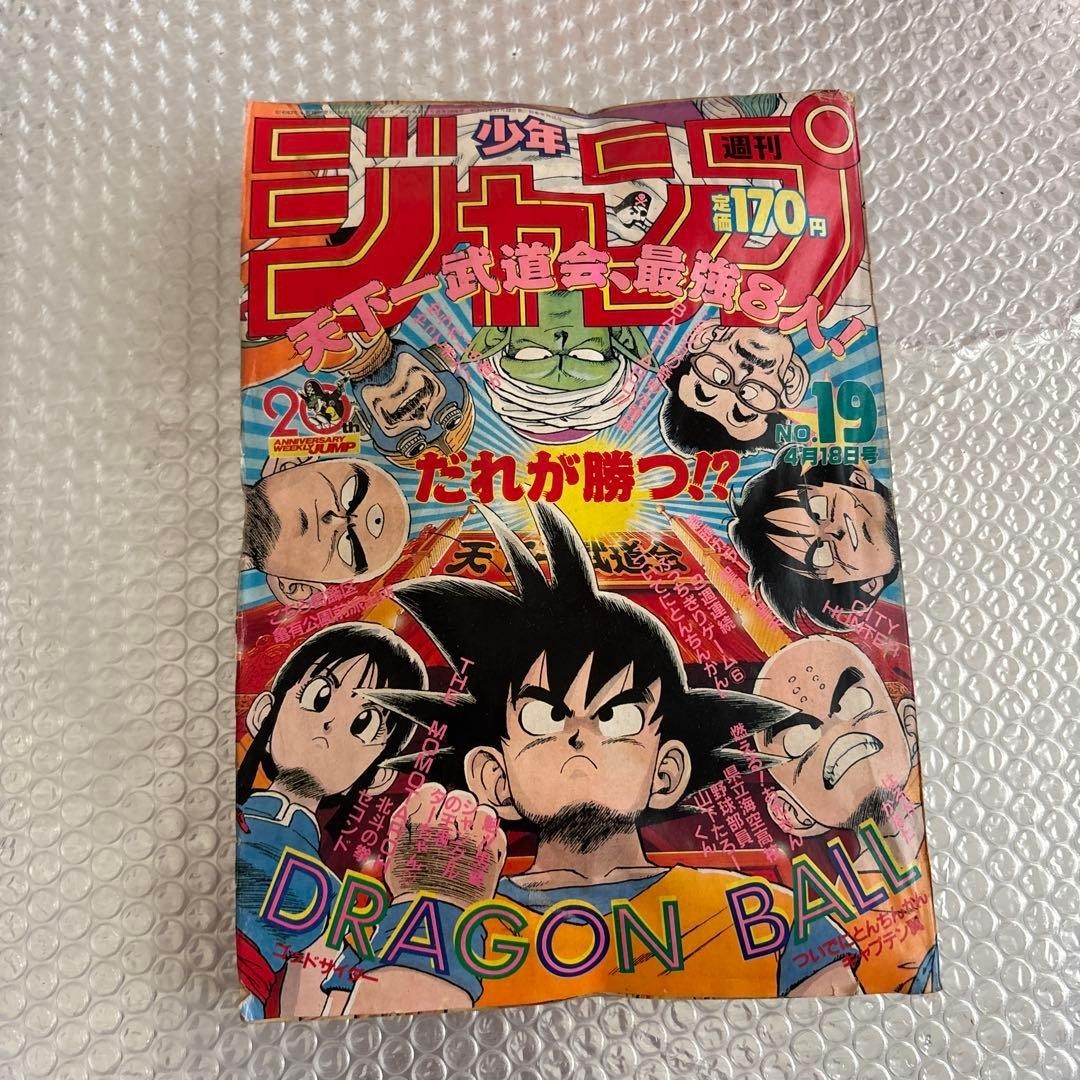 Weekly Shonen Jump 1988 Issue 19 Dragon Ball Akira Toriyama MAGAZINE Shueisha