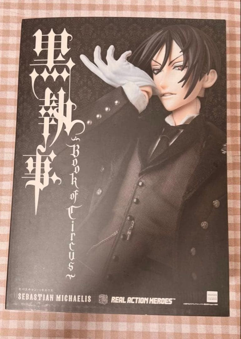 Real Action Heroes No.689 Black Butler Book of Circus Sebastian Michaelis Figure