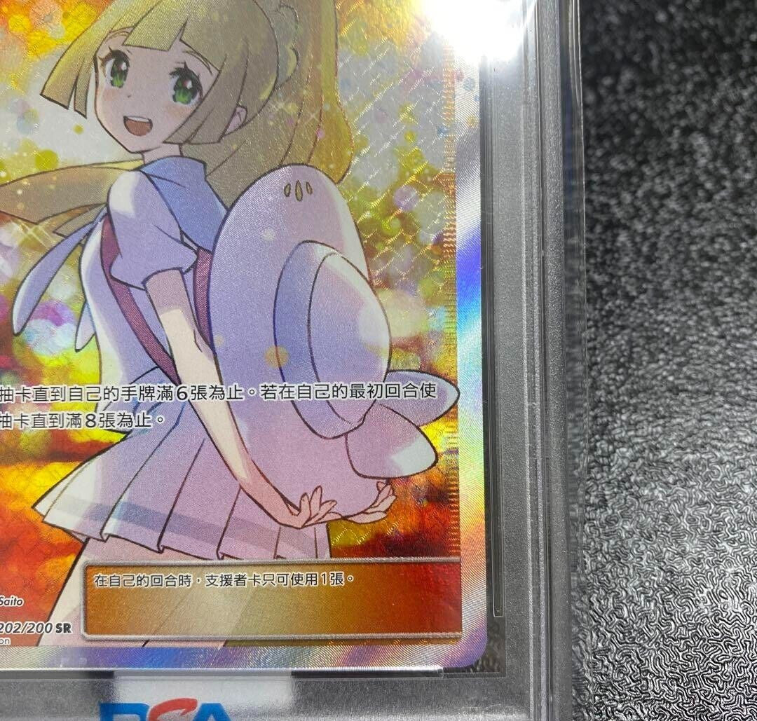 Pokemon Card Lillie Extra Battle Day Taiwan Version 202/200 SR Nintendo TCG
