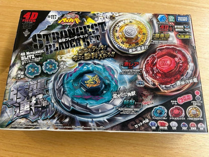 B-117 Strongest Blader Set Metal Fight Beyblade 2011 Toy Hobby Game Takara Tomy