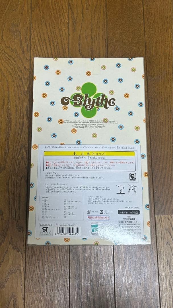 Neo Blythe Bohemian Beats Fashion Doll Toy Hobby EBL-1 Shop Limited 2002 TAKARA - photo 4