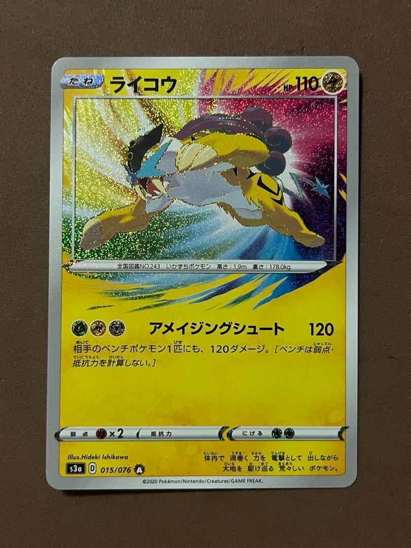 Pokemon Trading Card Amazing Rare 9 Set Legendary Heartbeat Shiny Star V Lot - photo 13
