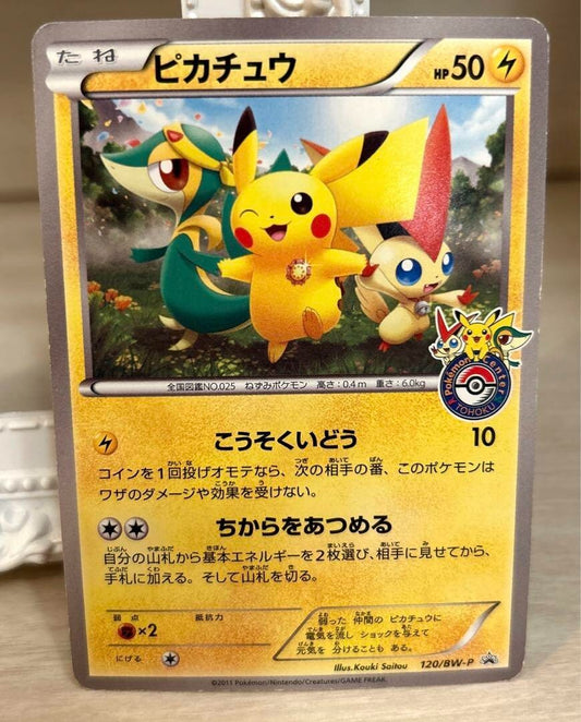 Pokemon Card Pikachu 120/BW-P Pokemon Center Tohoku Open memorial PROMO Agility