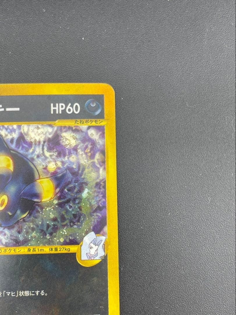 Pokemon Karen's Umbreon Trading card 091/141 1st ED VS readers Holo TCG Rere - photo 4