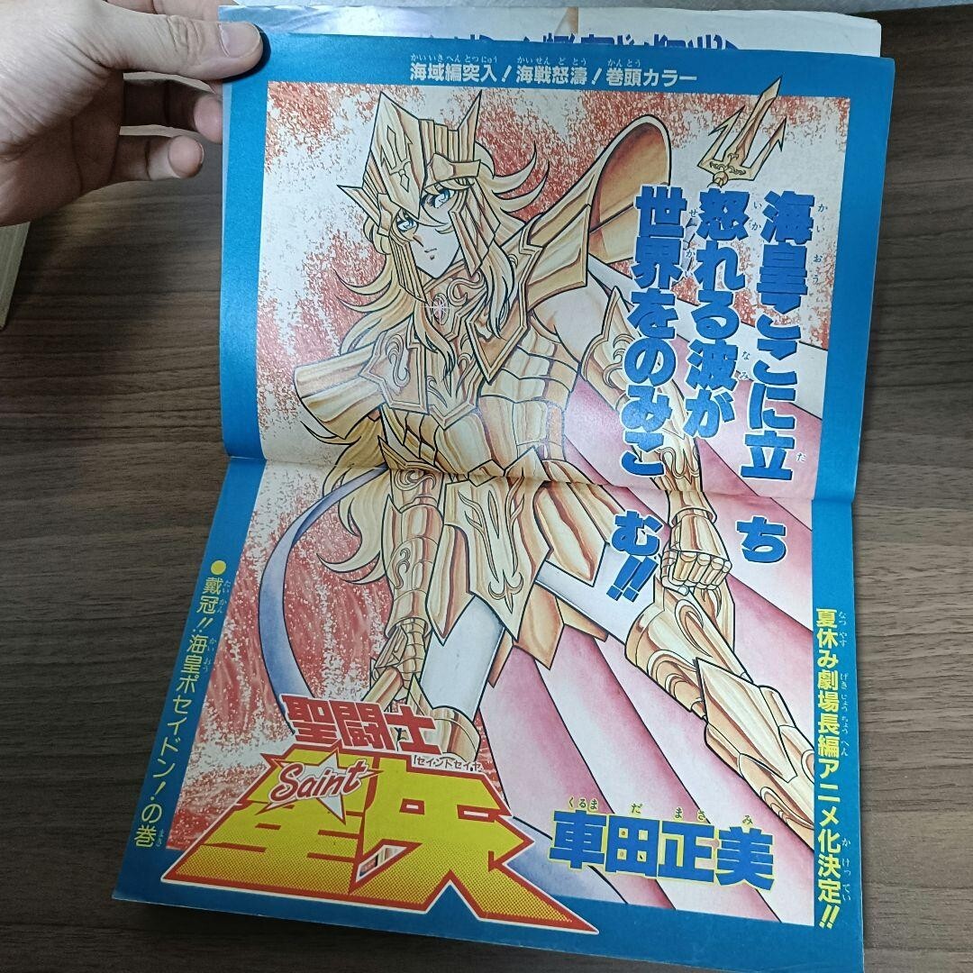 Weekly Shonen Jump 1988 Issue 19 Dragon Ball Akira Toriyama MAGAZINE Shueisha