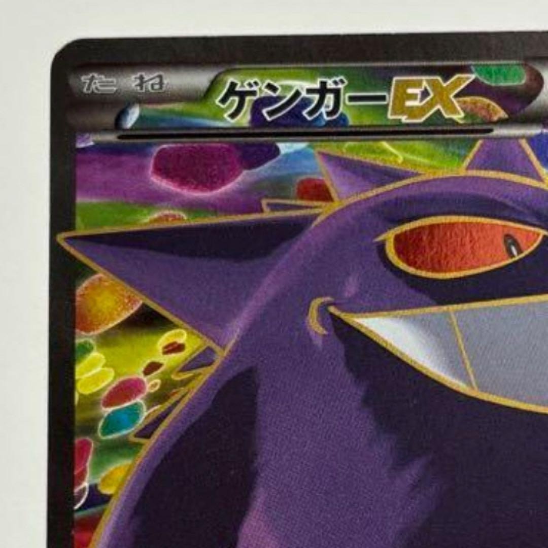 Pokemon Card Game Gengar EX Phantom Gate 090/088 SR  XY4 Full Art Nintendo Hobby
