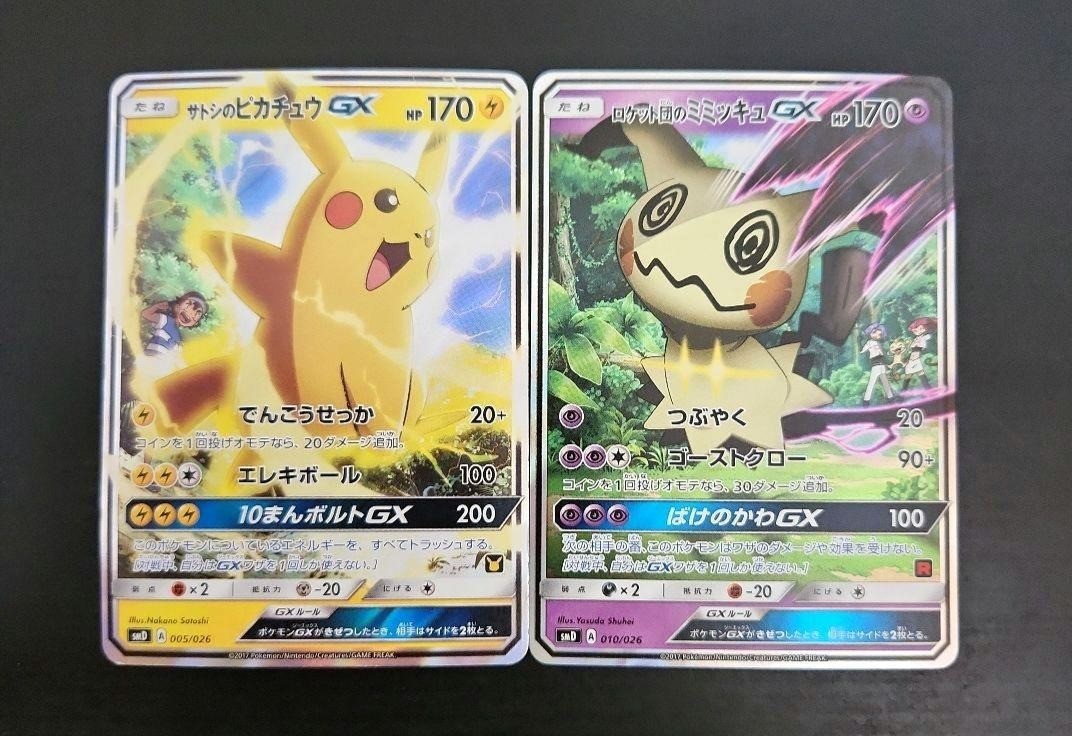 Pokemon Promo Card Mimikyu GX 010/026 Pikachu GX 005/026 Rocket Ash Set Nintendo