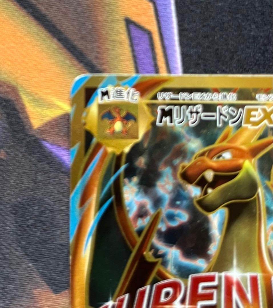 M Charizard Ex Sr 20Th 1Ed 091/087 Pokemon Card Game Hobby Nintendo 2016 Flame