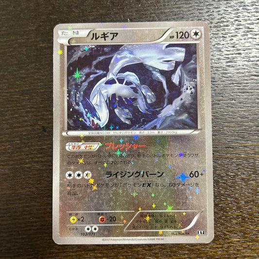 Lugia mirror 102/171 High class pack THE BEST OF XY pokemon Trading card game