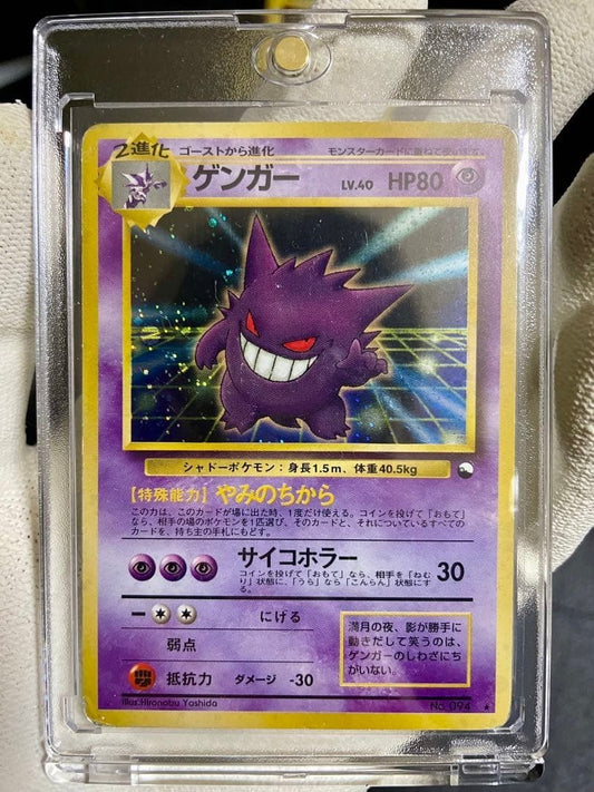 Gengar Communication Evolution Campaign Special Card PROMO 1999 No.094 Pokemon
