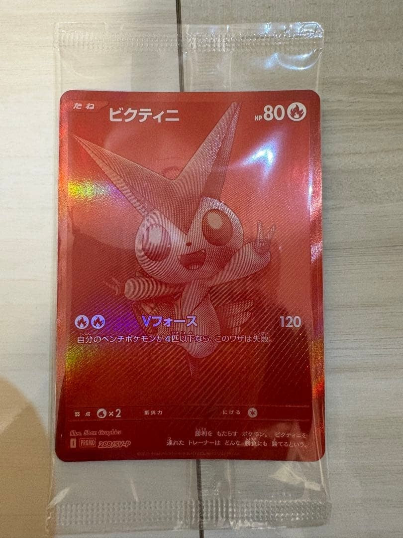 Pokemon Card Game Victini BWR Event 288/SV-P Top Prize Promo Nintendo 2025 Hobby