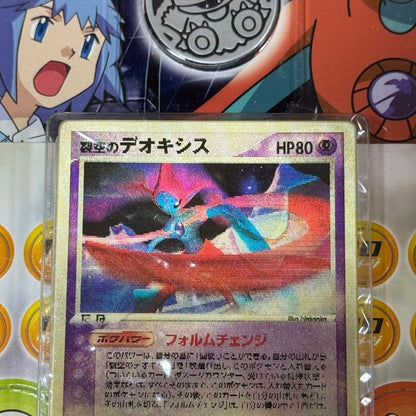 Pokemon Card Game Deoxys of the Sky Movie Release Commemorative VS Pack 2007