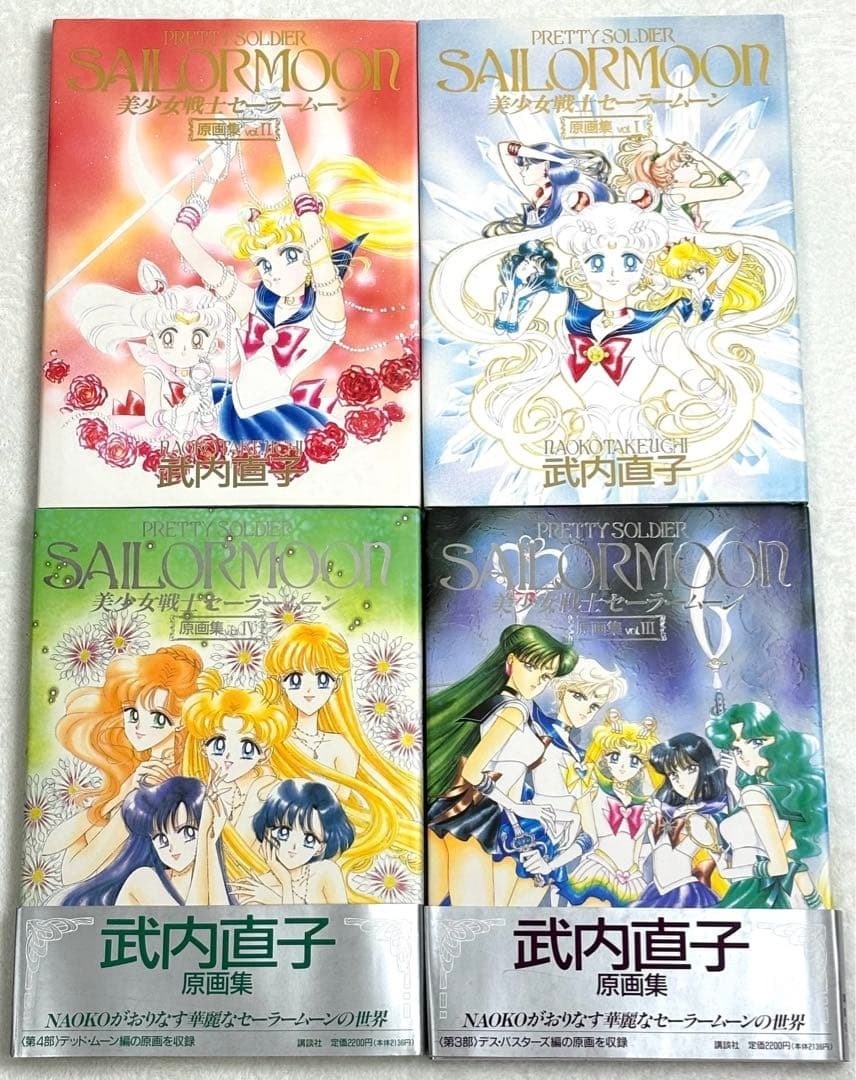 Sailor Moon Original Picture Art Book illustration Set of vol 1-4 Naoko Takeuchi
