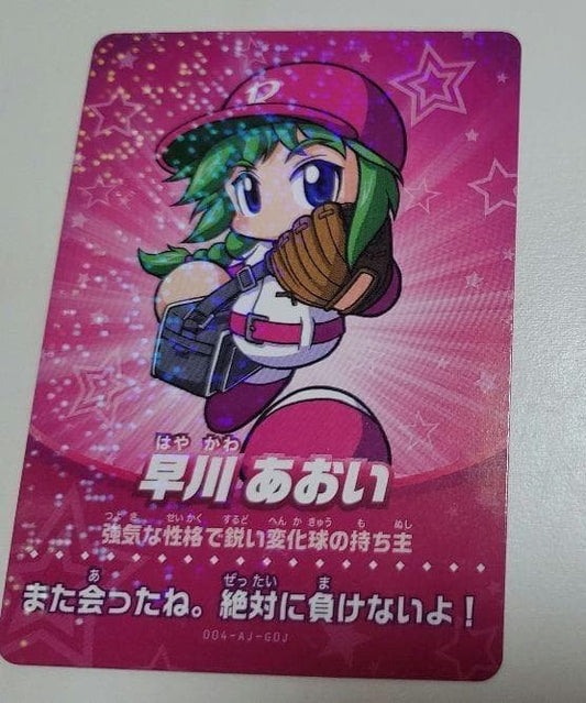 Jikkyou Pawafuru Puro Yakyu Hayakawa Aoi 004-AJ-G0J Amiibo Card Nintendo 2019