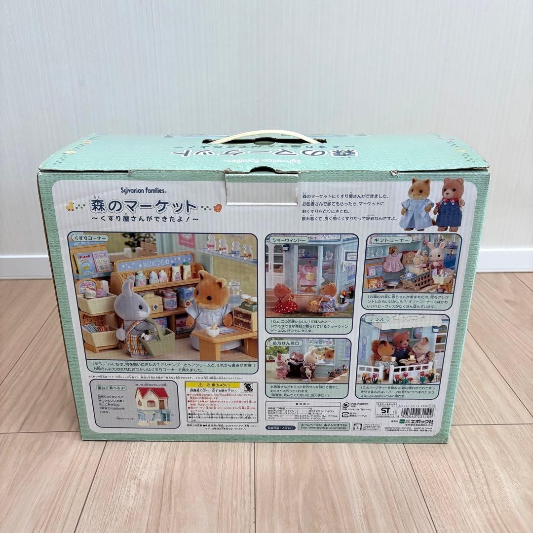Sylvanian Families forest Calico Critters Market Drugstore Model Set Green Epoch - photo 3