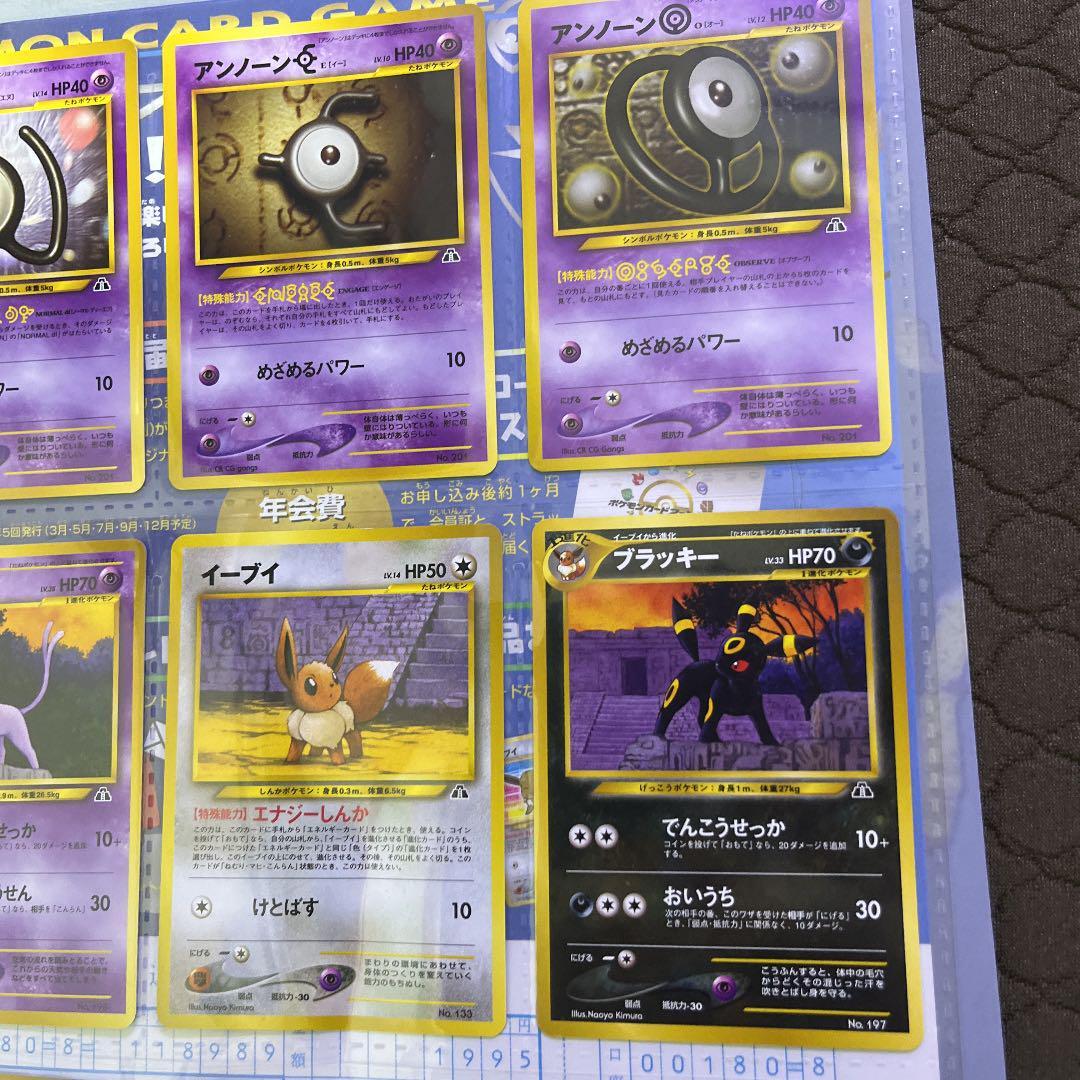 Pokemon Card Neo Premium File Vol. 2 Folder 9 Types Card Set 2000 Blackie VMAX