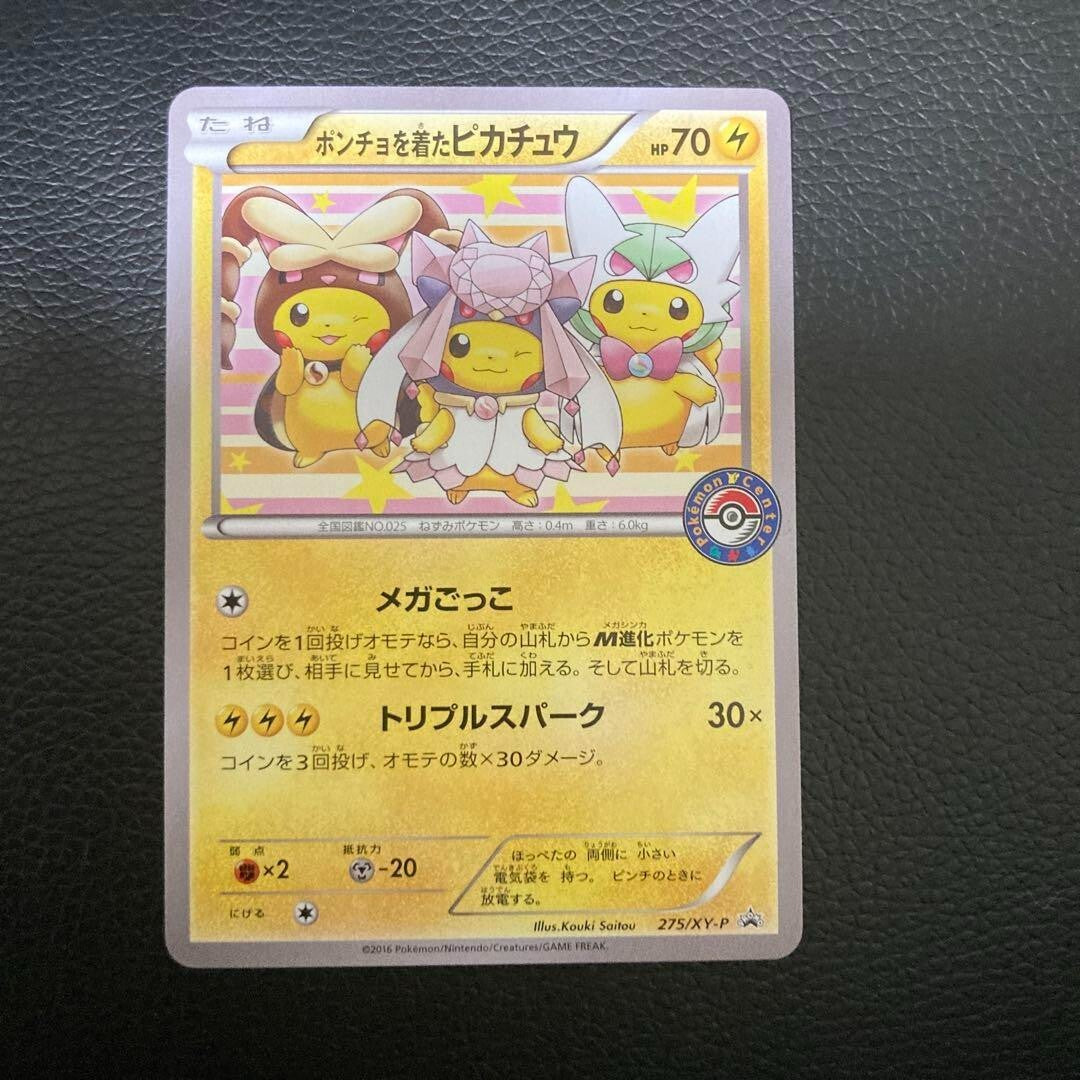 Pokemon Card XY BREAK Poncho Wearing Pikachu Mega Battle Original Promo 2016