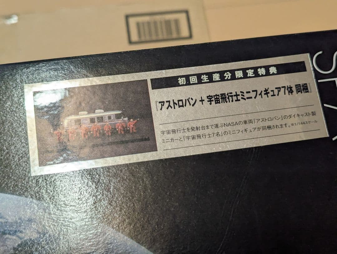Space Shuttle Endeavour 1/144 Otona no Chogokin Figure Bandai Spirits 2010 Hobby - photo 6