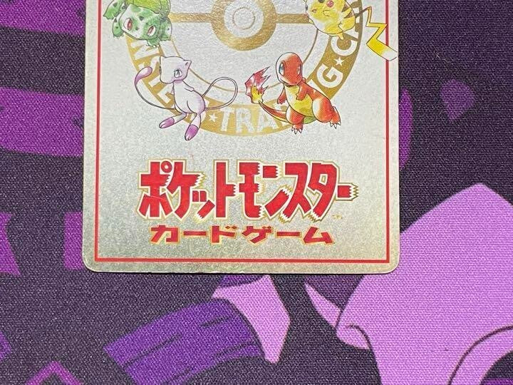 Pokemon Card Ooyama's Pikachu Vending Series 3 Promo 1998 LP old back No. 25