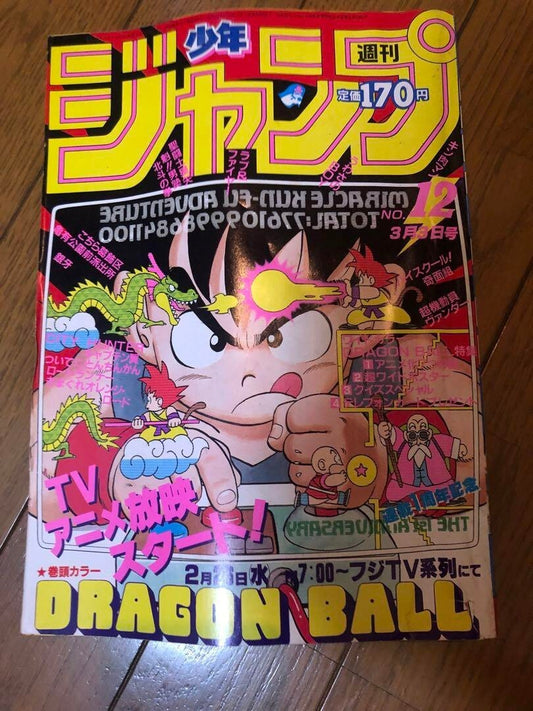Weekly Shonen Jump 1986 NO.12 Dragon Ball cover With poster Akira Toriyama Comic