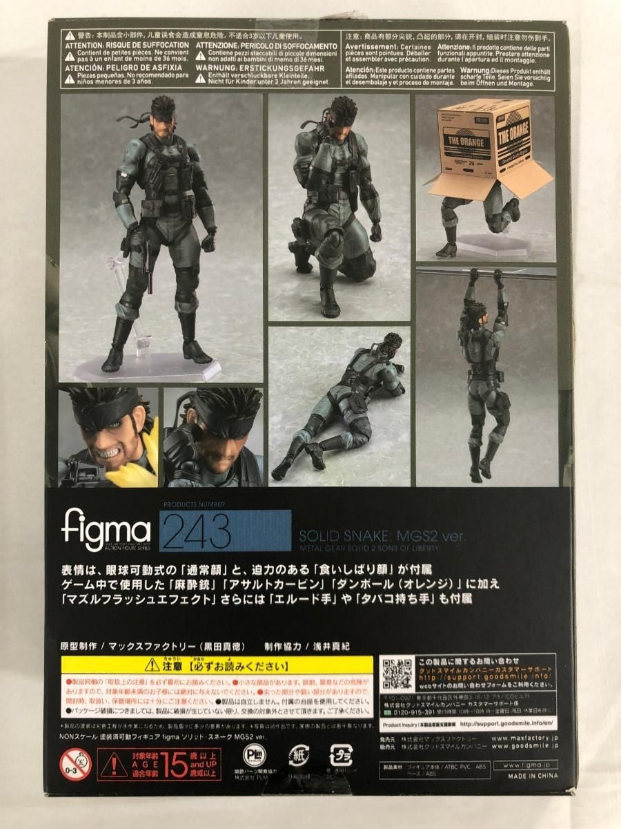 Metal Gear Solid 2 Snake MGS2 Ver. figma Action Figure Series No. 243 Limited