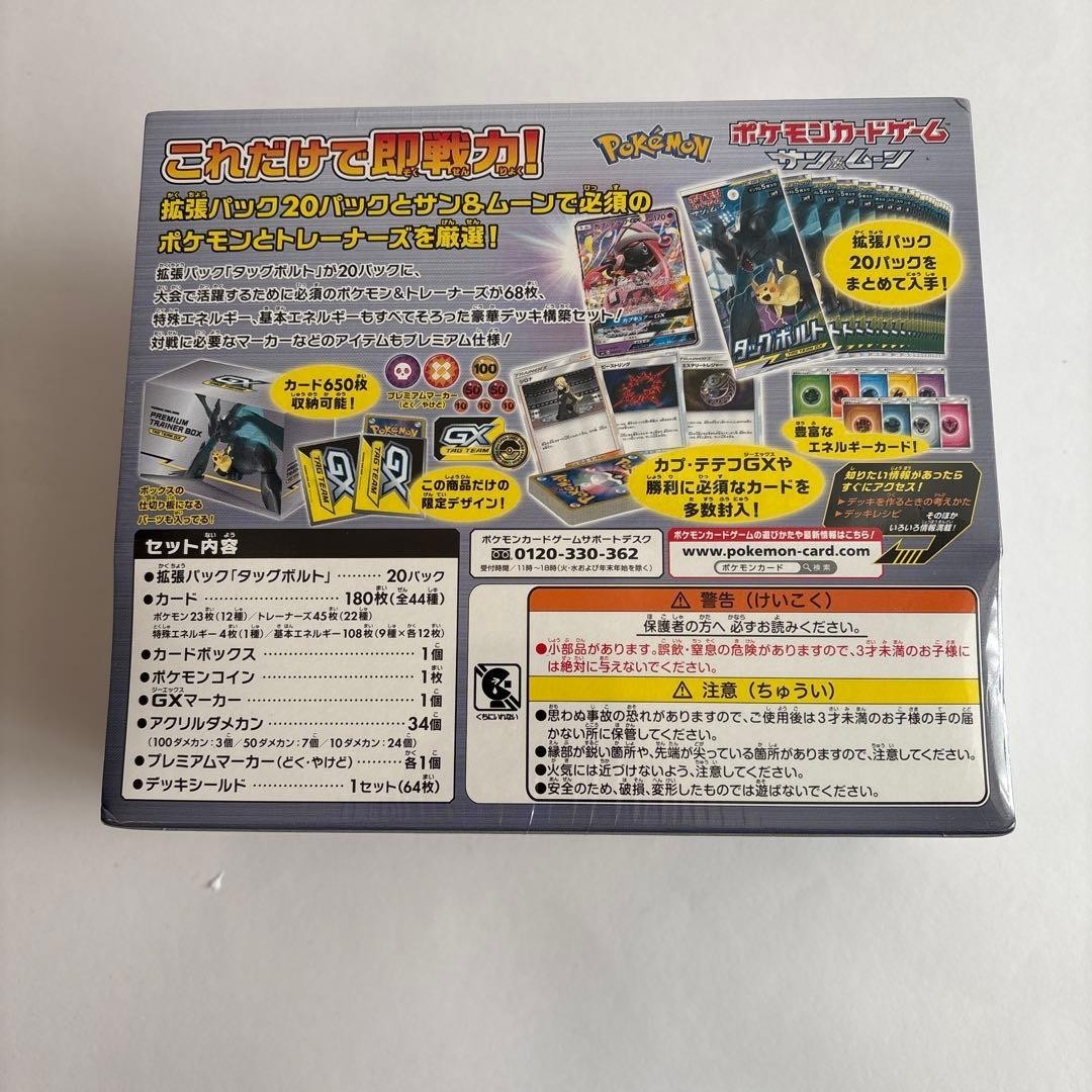 Pokémon Card Game Sun &amp; Moon Premium Trainer Box Tag Team GX Trading Card 2018