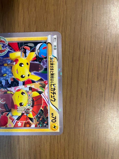 Okuge Sama &amp; Maiko-Han Pikachu XY-P 221  Promo Trading Card Game Hobby Pokemon