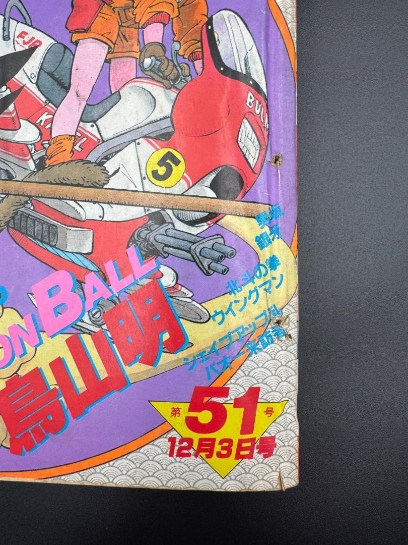 Weekly Shonen Jump 1984 Issue No.51 First Dragon Ball Chapter Historic Magazine