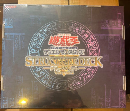 Yu-Gi-Oh! Structure Deck Deluxe Set Kaiba &amp; Malik Version Vol.2 KONAMI TCG 2003