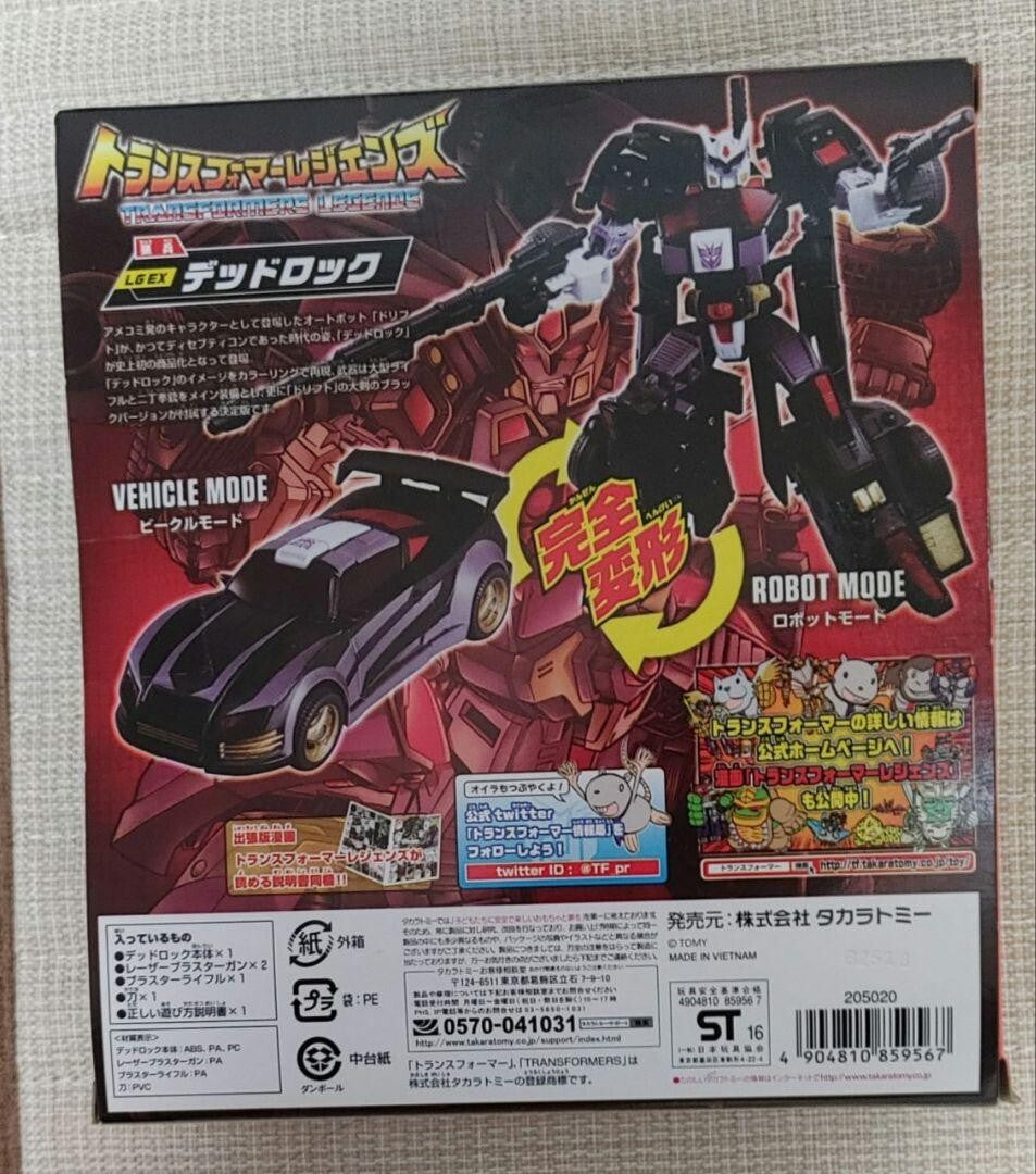 Transformers Legends LGEX Deadlock 2016 Limited ehobby Action Figure TAKARA TOMY