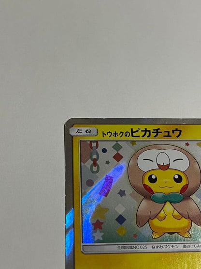 Pokemon Card Tohoku Rowlet Poncho Pikachu 088/SM-P Nintendo PROMO Holo 2017