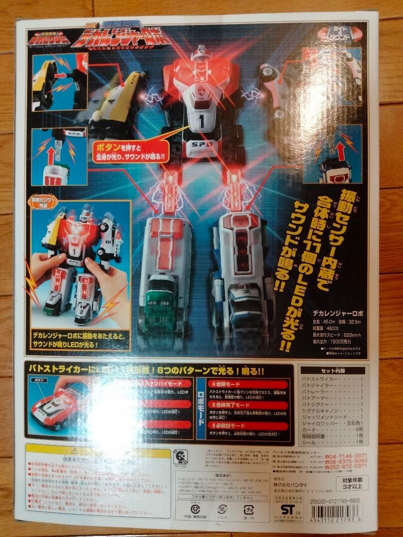 Power Rangers S.P.D. Tokusou Sentai Dekaranger DX Deka Ranger Robo Megazord