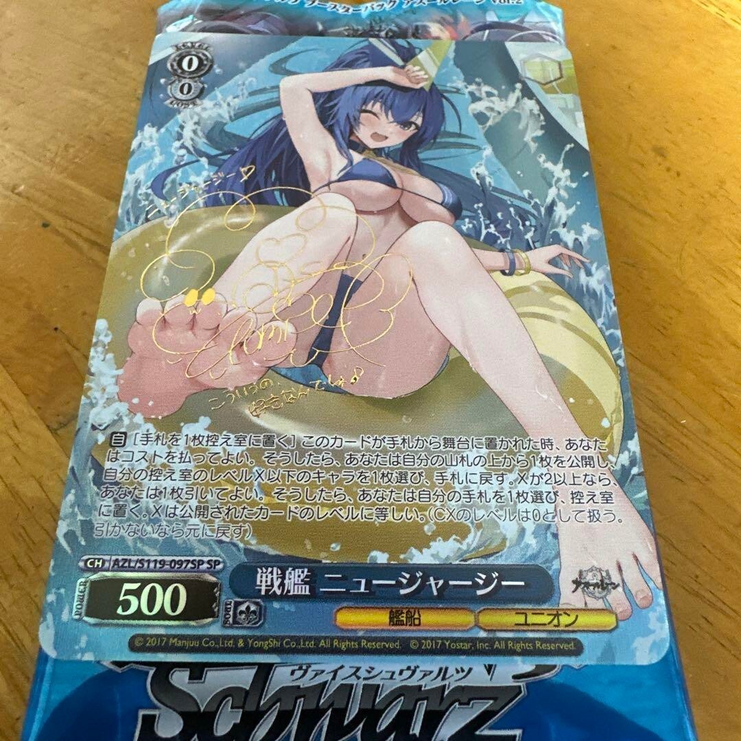 Weiss Schwarz Schlachtschiff New Jersey Azur Lane Vol.2 AZL/S119-097SP Bushiroad
