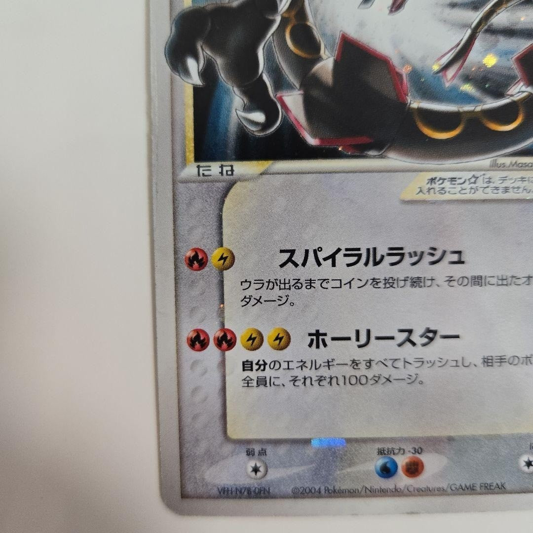 Pokemon Card Game Rayquaza Gold Star 067/082 Clash of the Blue Sky 2004 Nintendo