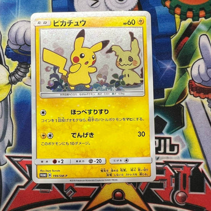 Pokemon Card Pikachu PK-SM-P-199 Special Box CardGame Saya Tsuruta 2018 Nintendo