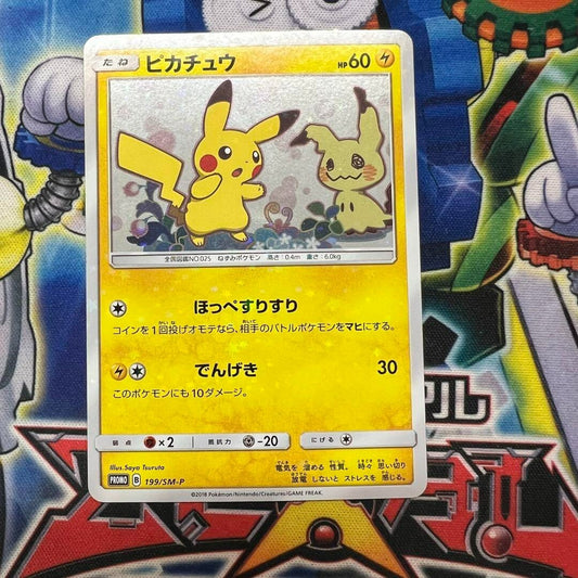 Pokemon Card Pikachu PK-SM-P-199 Special Box CardGame Saya Tsuruta 2018 Nintendo