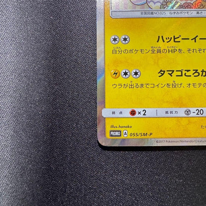 Pokemon Card Game Easter's Pikachu 055 SM-P Easter Pack Japanese SM Promo 2017