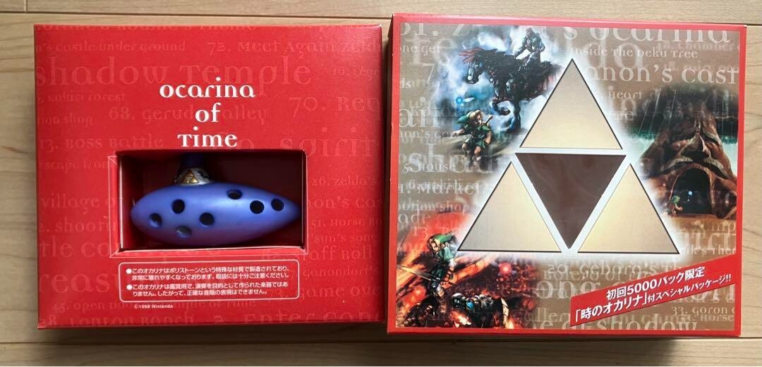 The Legend Of Zelda Ocarina Time Original Soundtrack CD Limited Nintendo 1998