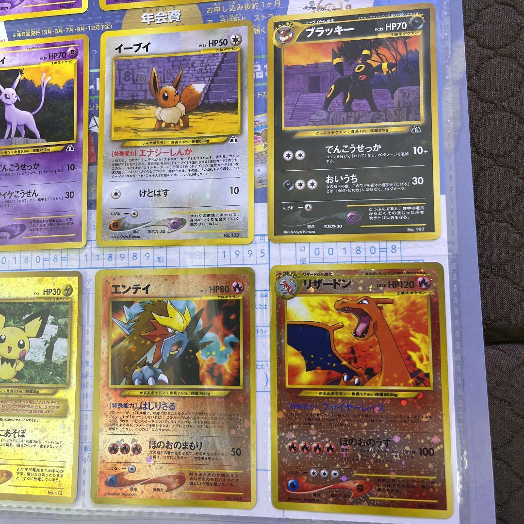 Pokemon Card Neo Premium File Vol. 2 Folder 9 Types Card Set 2000 Blackie VMAX