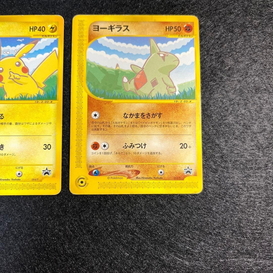 Pokemon Card Game ANA Special Pikachu Larvitar 004/P 005/P promo Nintendo 2001 - photo 6