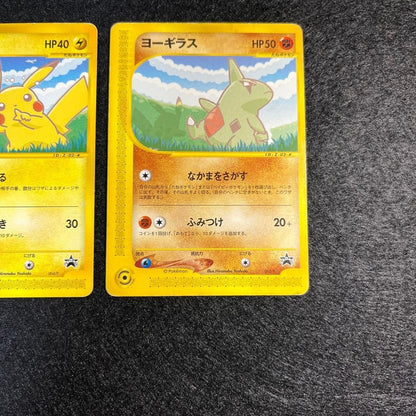 Pokemon Card Game ANA Special Pikachu Larvitar 004/P 005/P promo Nintendo 2001 - photo 6