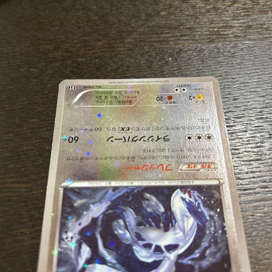 Lugia mirror 102/171 High class pack THE BEST OF XY pokemon Trading card game